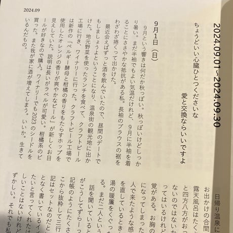 追伸 月がきれいみたいです
