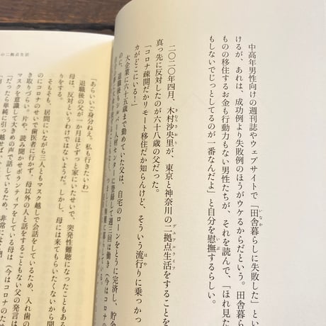 おとなりさんなんて怖くない