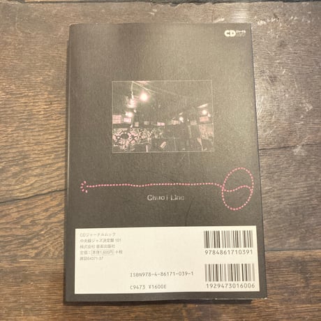 中央線ジャズ決定盤101