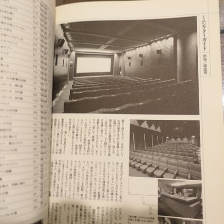 ミニシアターへ行こう！