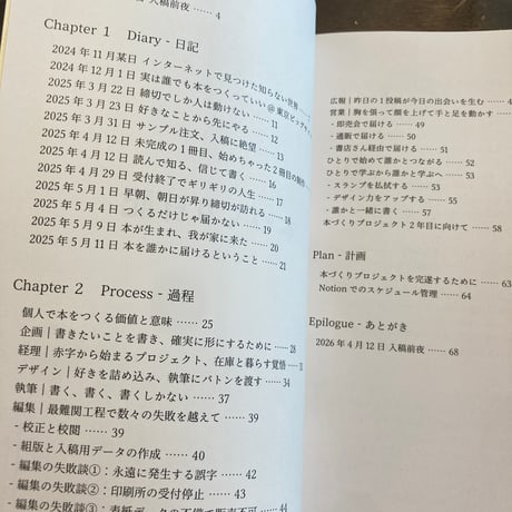 本づくり日記