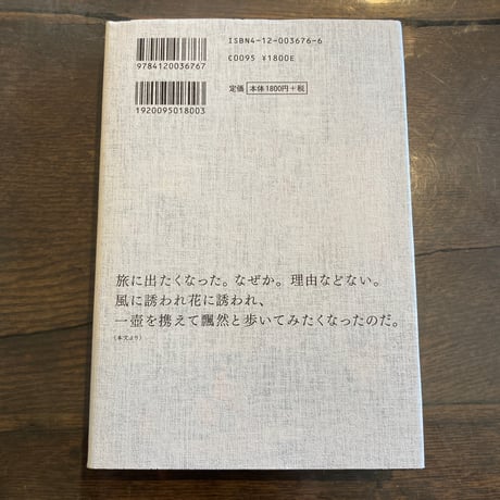 東京飄然