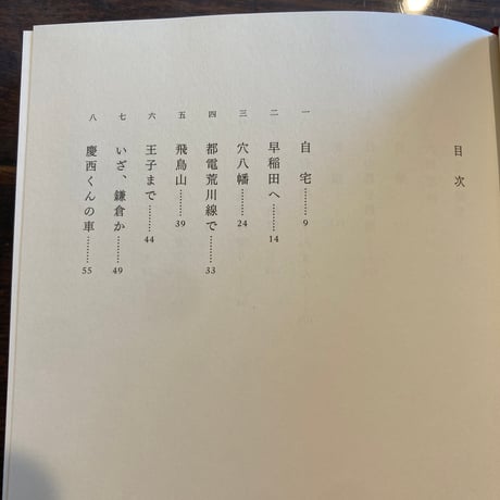 東京飄然