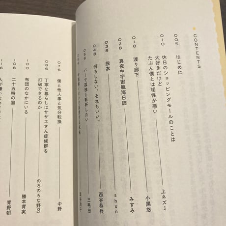 私の孤独な日曜日