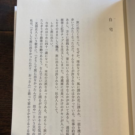 東京飄然
