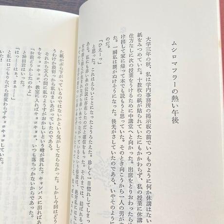 【サイン付】午前零時の玄米パン
