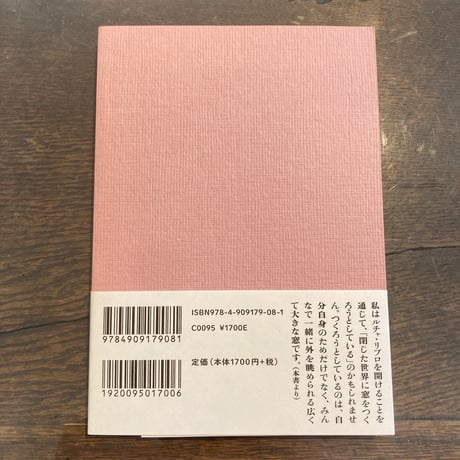 本が語ること、語らせること