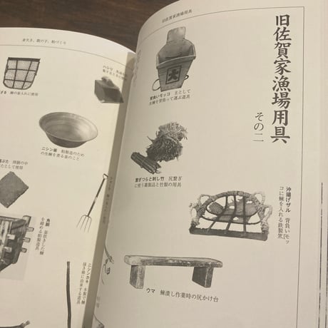 鰊 失われた群来の記録