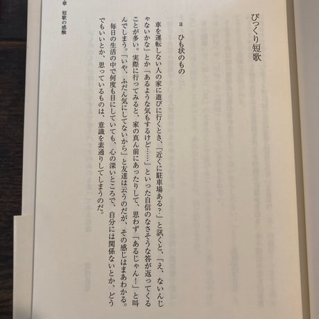 【サイン本】短歌の友人