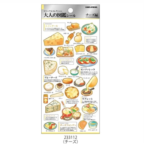 大人の図鑑シール　６種