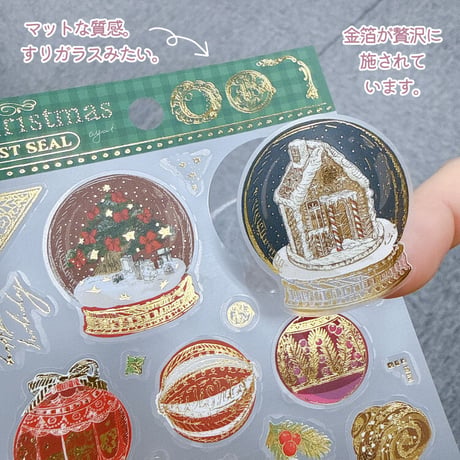 クリスマスフロストシール　いのうえ彩　CMS-707