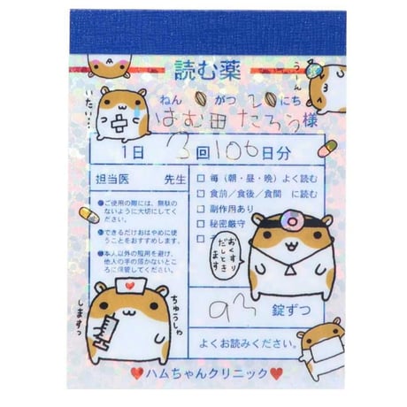 平成レトロファンシー　グリッターメモ