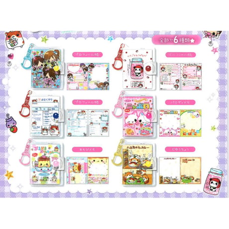 平成レトロファンシー　シークレットミニブック