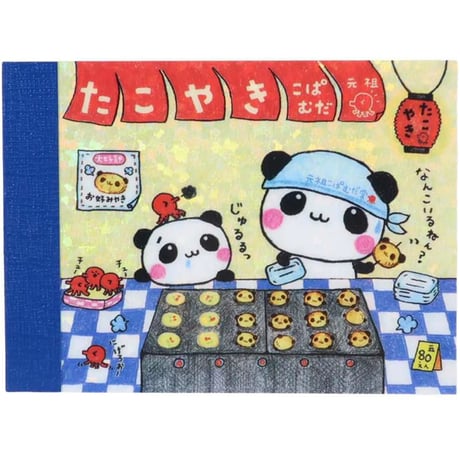 平成レトロファンシー　グリッターメモ