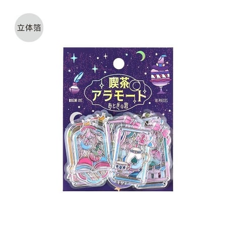 BGM 喫茶アラモード　フレークシール・旅する窓