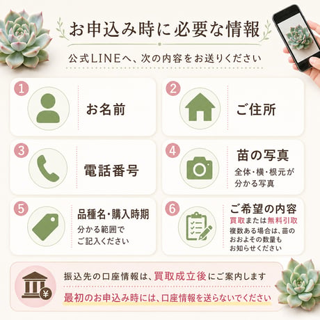 多肉植物 お引き取り・買取サービス