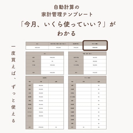 家計簿 | STORES