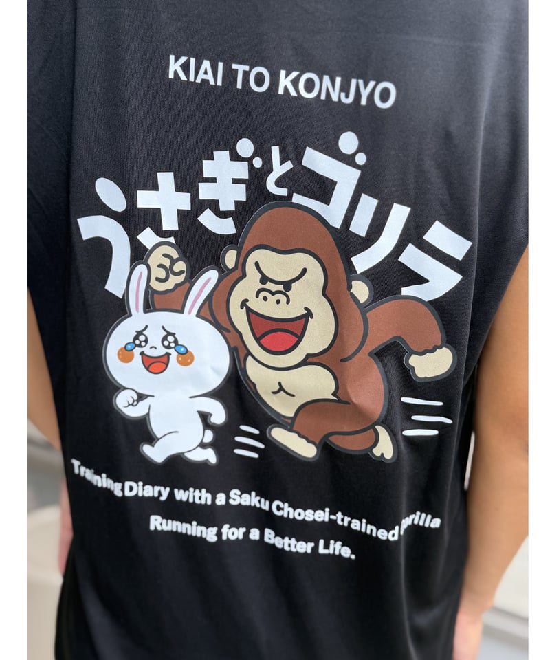 受注生産】フルカラープリント・うさゴリRUNノースリーブ （ボディ黒