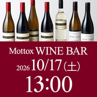 10/17（土）13:00〜14:00　Mottoxワインバー　席予約