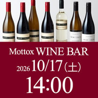 10/17（土）14:00〜15:00　Mottoxワインバー　席予約