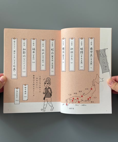 女ひとり 日本をゆっくり飲んでみたよ | 新久千映