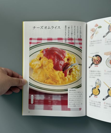 とびきりおいしい おうちごはん | 野村友里