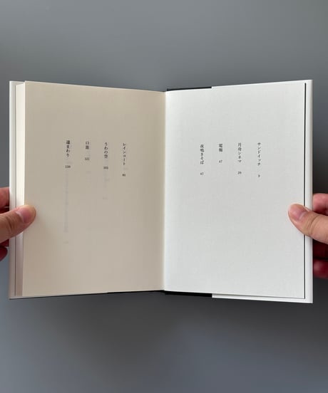 それからはスープのことばかり考えて暮らした | 吉田篤弘