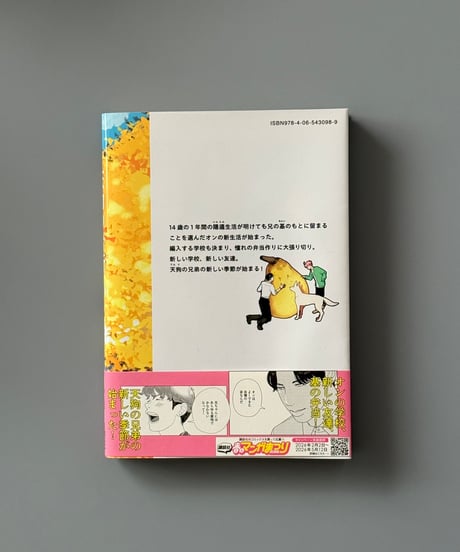 天狗の台所（7） | 田中相