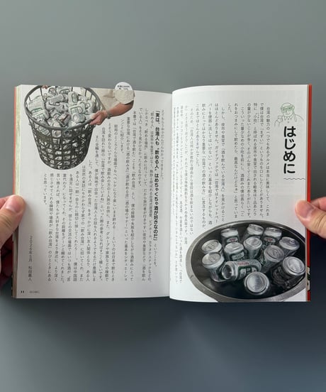 飲み台湾 | 松田義人
