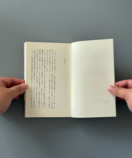 日本の定番料理10の謎 | 樋口直哉