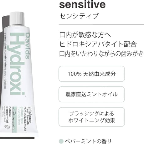 ホワイトニングトゥースペースト 113g