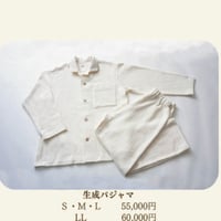布良　生成パジャマ