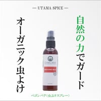 ベゴンバグ（オーガニック虫よけスプレー)60ml