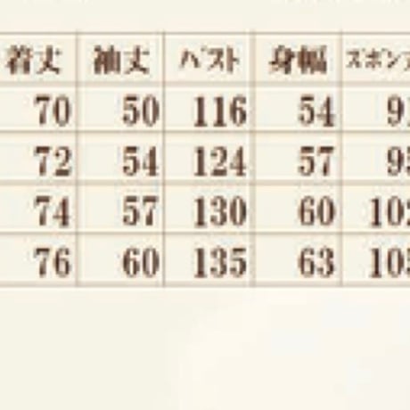 布良　生成パジャマ