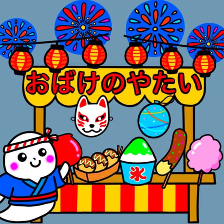 パネルシアター | STORES