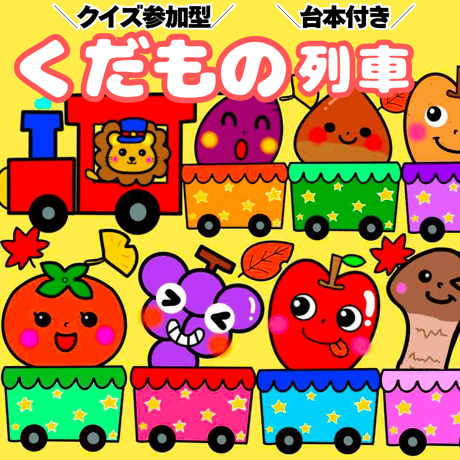 パネルシアター | STORES