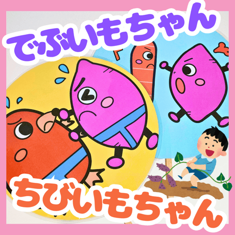 パネルシアター | STORES