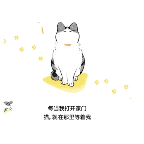 【漫画】 我的猫十二岁  （じじ猫くらし）　作者：ふじひと