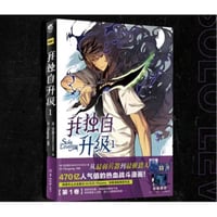 【漫画】我独自升级 1 　Solo Leveling