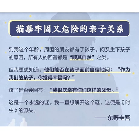 【小説】时生 (時生)　著者：東野圭吾