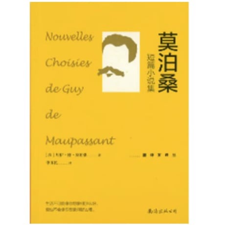 【小説/4冊セット】世界四大短篇小说之王 (四大作家短編集)（マーク・トウェイン+ギ・ド・モーパッサン+チェーホフ+オー・ヘンリー）