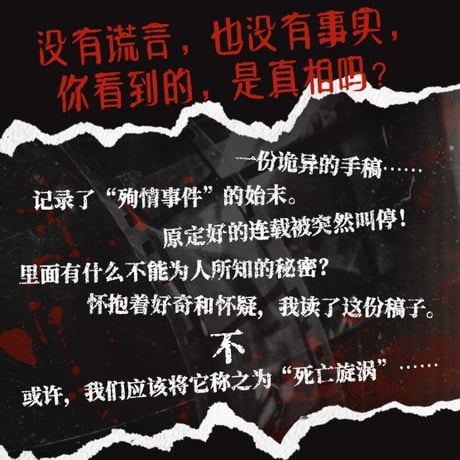 【小説】出版禁止　　著者：長江俊和