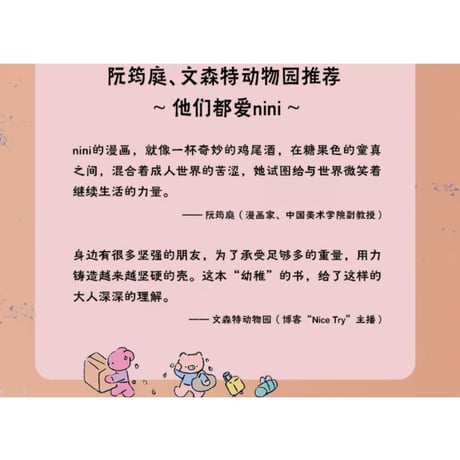 【漫画】 带壳的牡蛎是大人的心脏