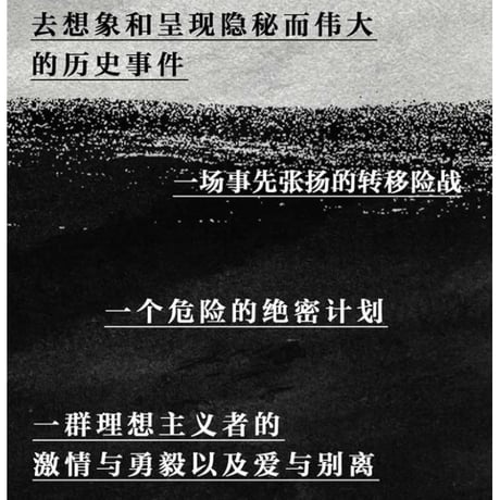 【小説】千里江山图（千里江山図）　著者：孙甘露（孫甘露）