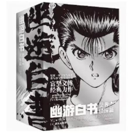 【漫画(6冊セット)】 幽游白书（幽☆遊☆白書）　作者：冨樫義博