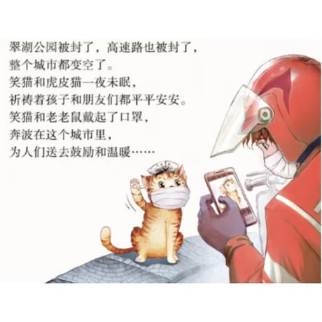【小説】笑猫日记  戴口罩的猫 (お笑い日記、マスク姿の猫ちゃん)　著者：杨红樱