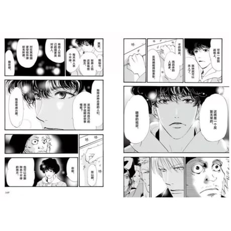 【漫画(2冊セット)】 勿言推理（ミステリと言う勿れ）　作者: 田村由美