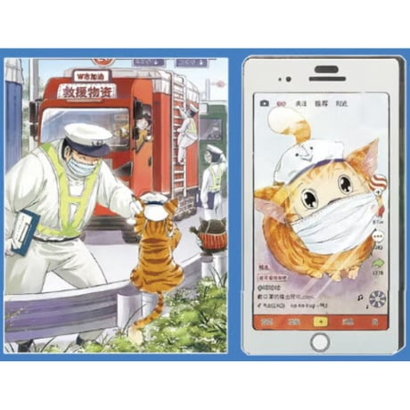【小説】笑猫日记  戴口罩的猫 (お笑い日記、マスク姿の猫ちゃん)　著者：杨红樱