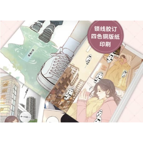 【漫画】 难哄　作者：竹已