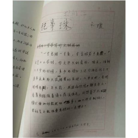 【小説】我们仨　 著者：杨绛